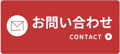 広島アセアン協会｜お問い合わせ